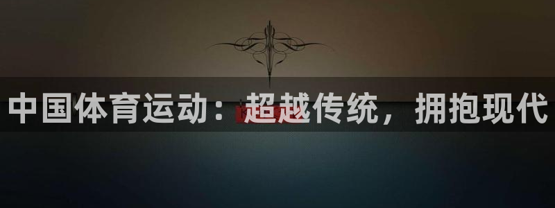 意昂4平台